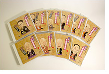 昭和の名人による男と女のお色気噺選集